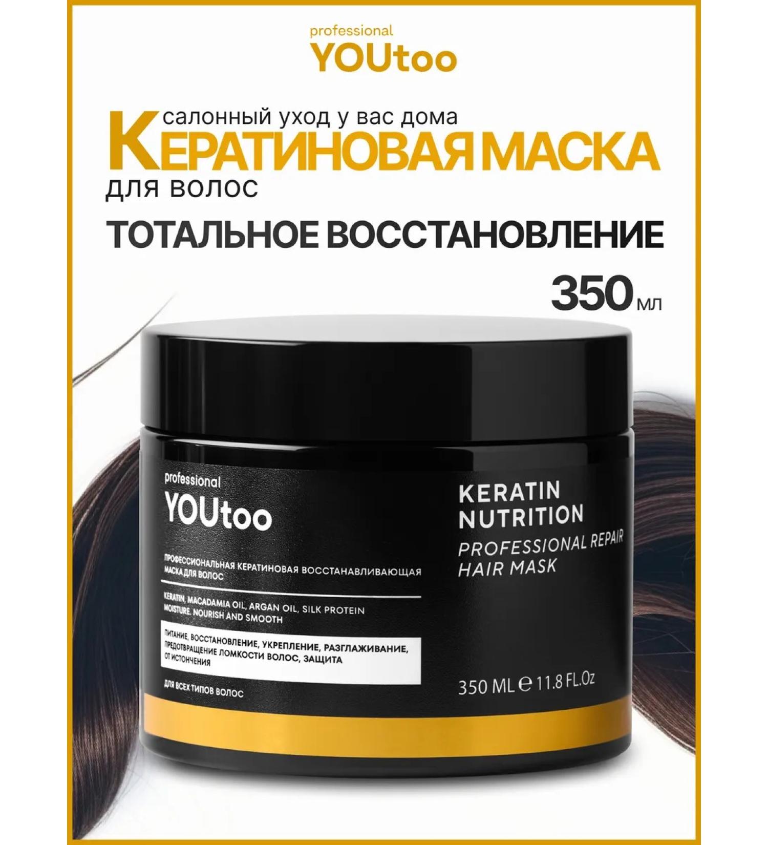 YOUtoo Hair mask Professional keratin - Buy Online on GoSupps.com