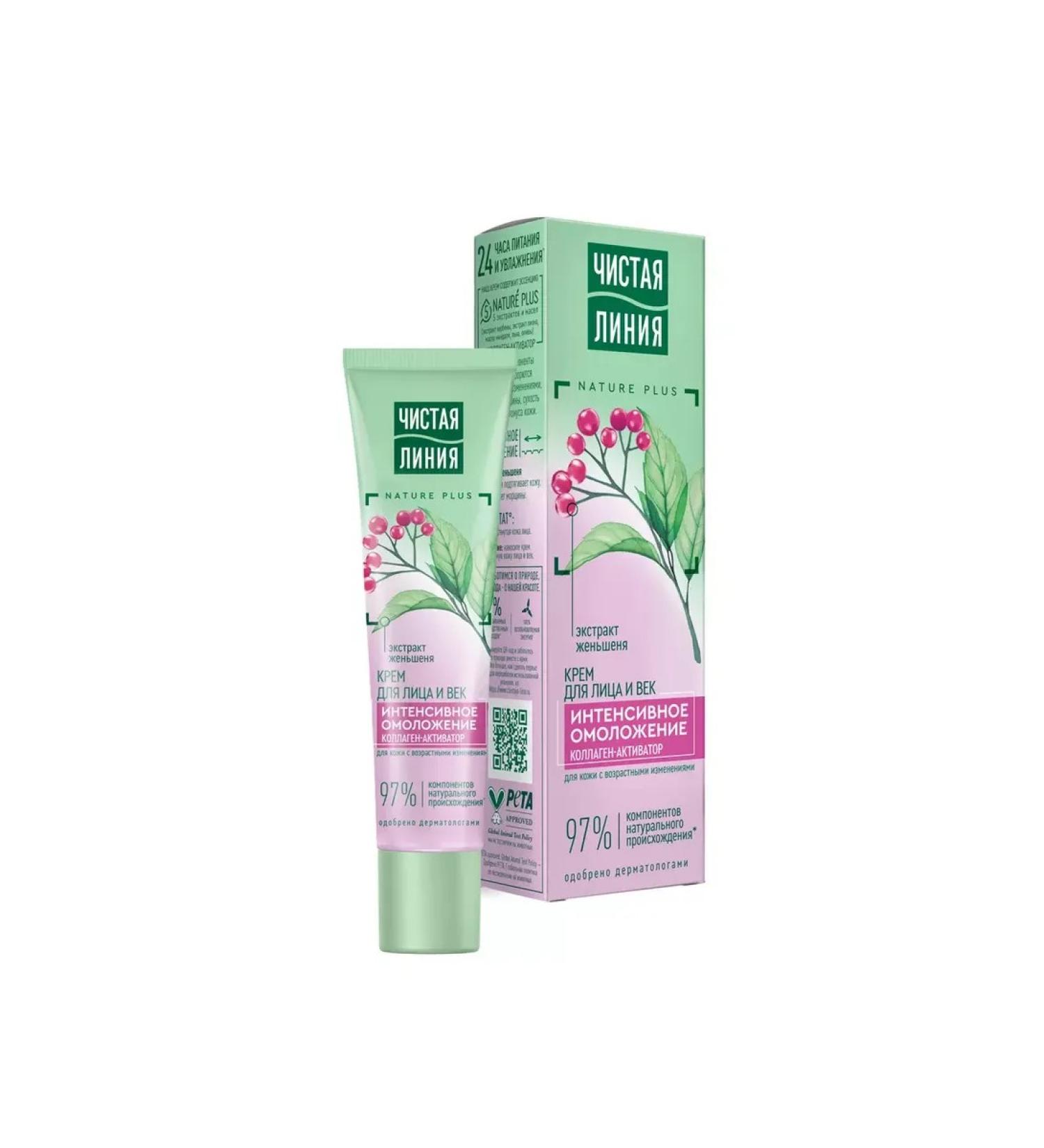 Clean line Facial cream and century rejuvenating 40 ml 2 pcs - Buy Online on GoSupps.com