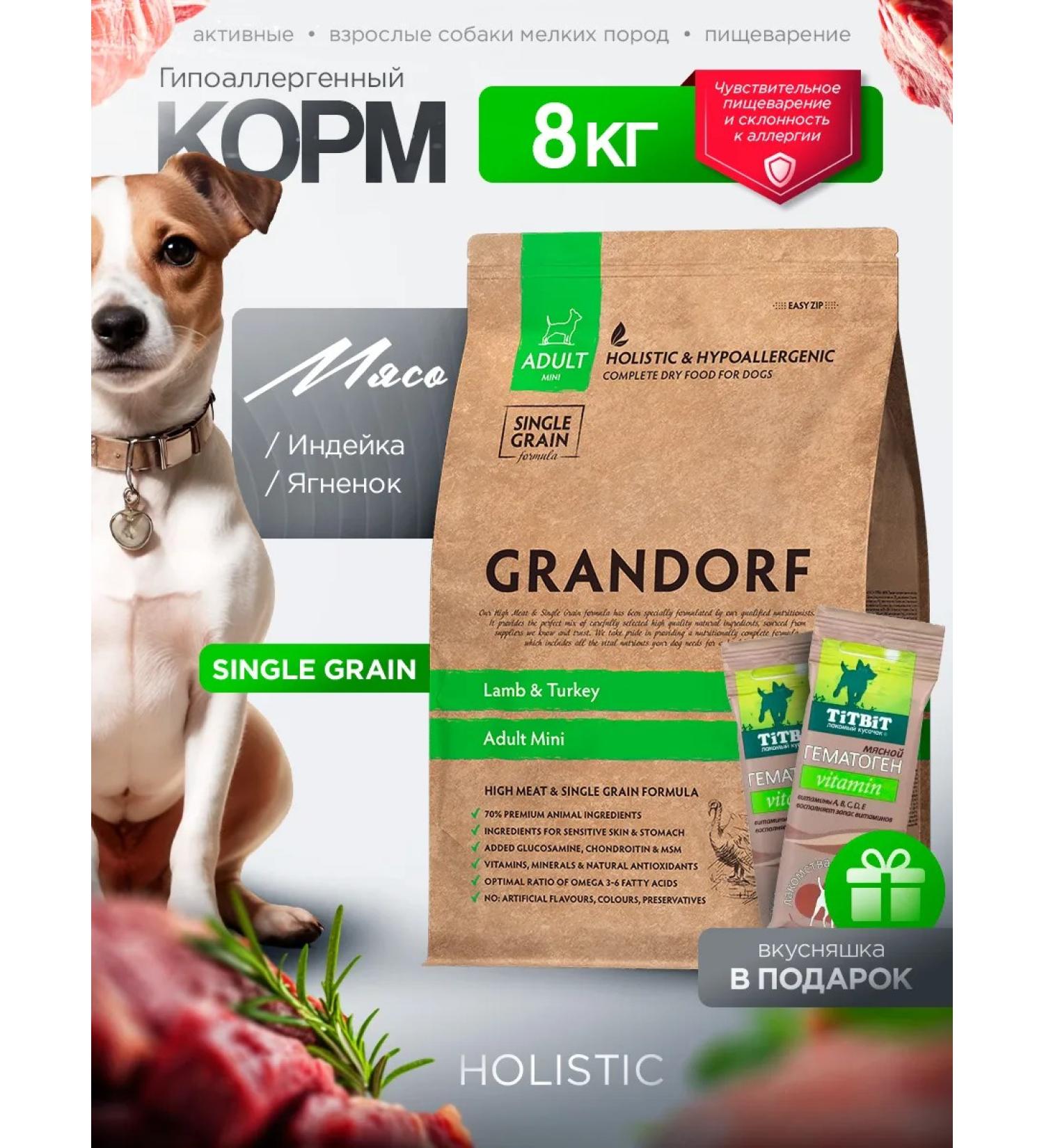 Grandorf Dry food for dogs mini adult lamb and turkey 8 kg - Buy Online on GoSupps.com