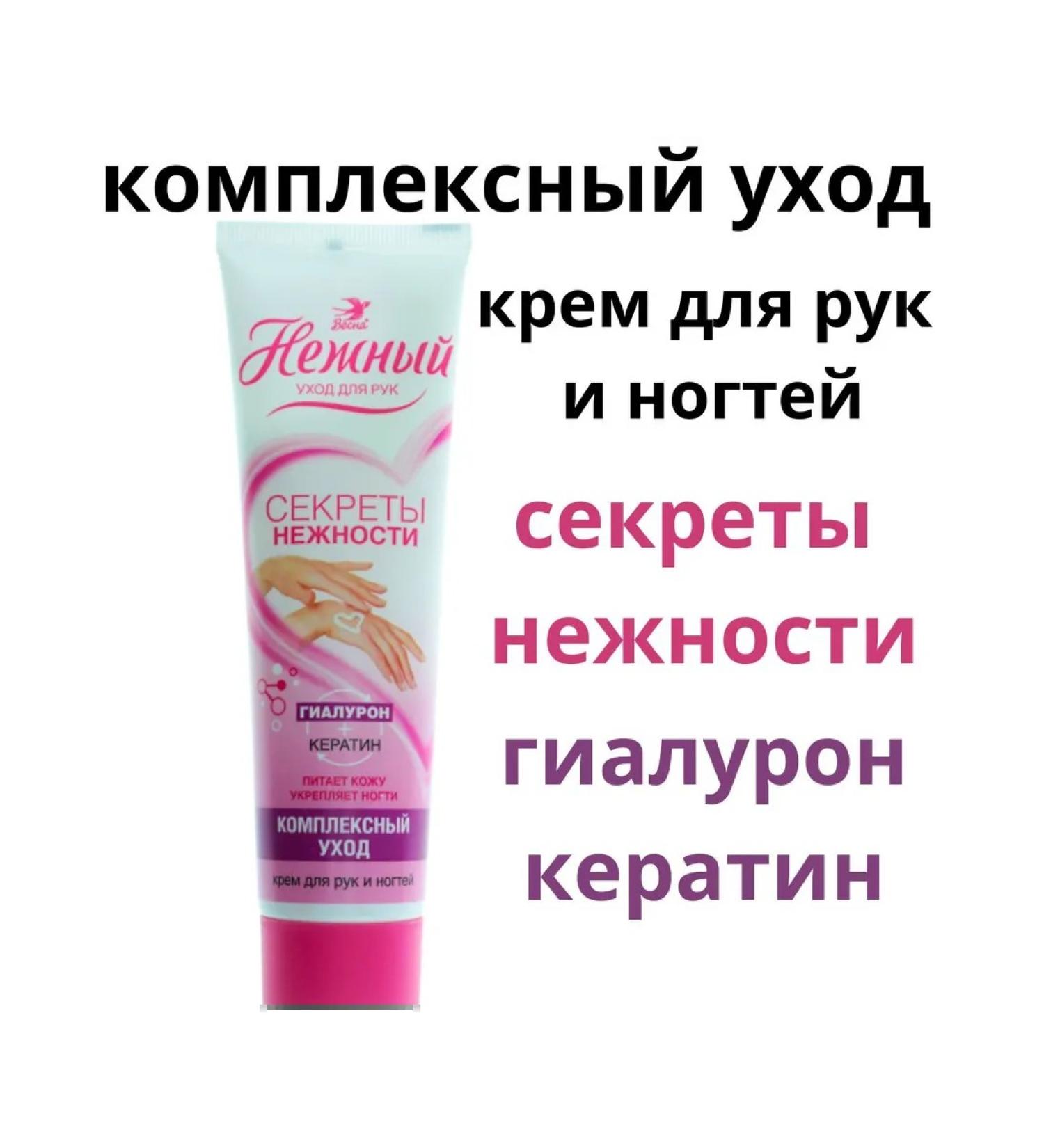 Cream for hands and nails delicate
