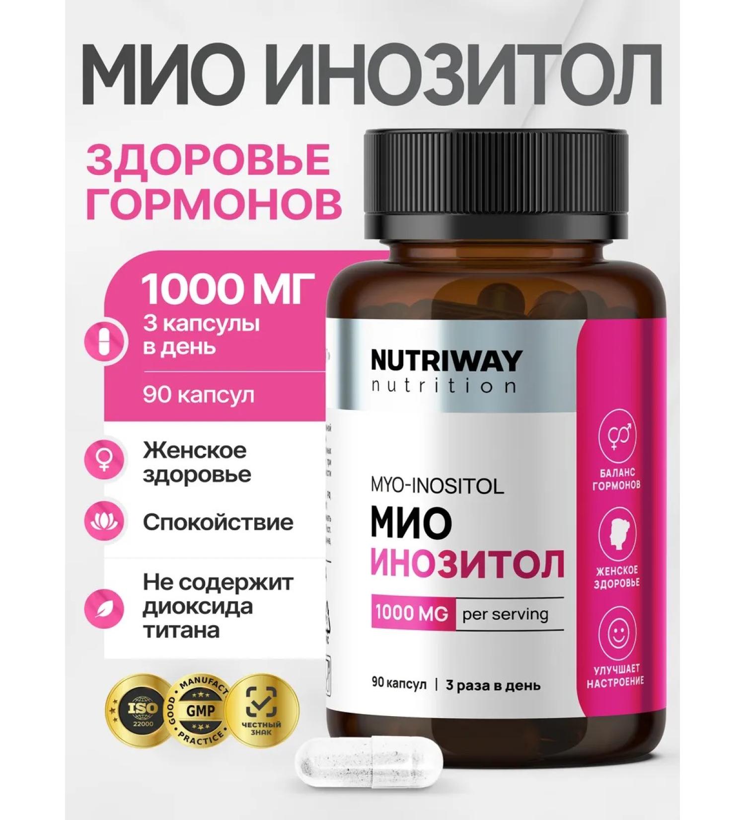 NUTRIWAY Inositol 1000 mg capsule dietary supplement for women - Buy Online on GoSupps.com
