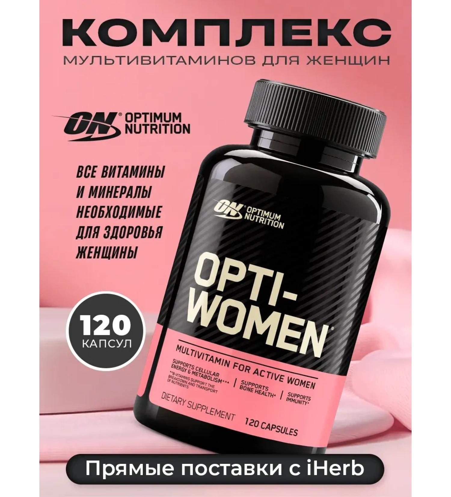 Optimum Nutrition Multivitamins for the heart and blood vessels 120 capsules - Buy Online on GoSupps.com