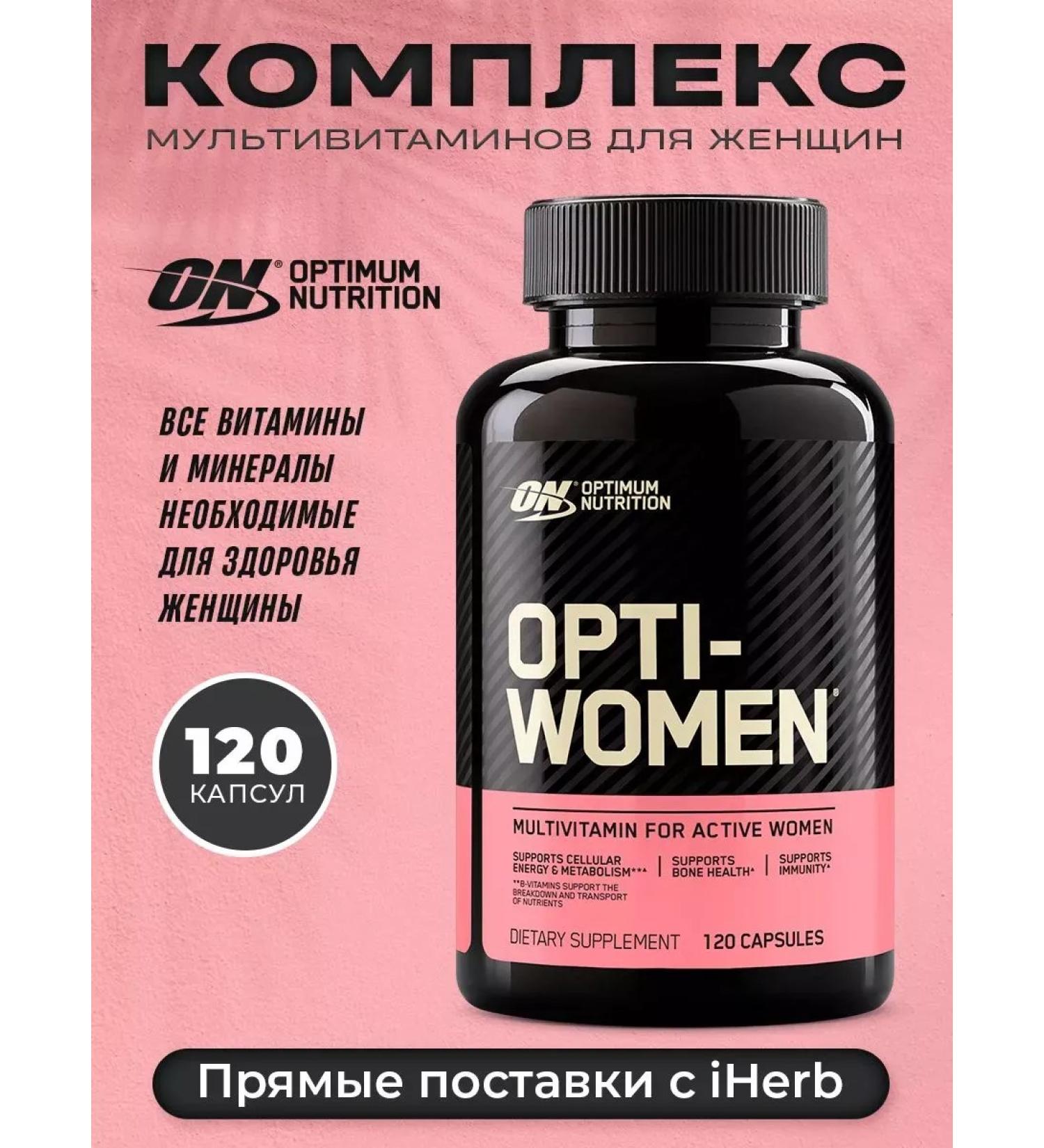 Optimum Nutrition Women's multivitamins for women's health 120 capsules - Buy Online on GoSupps.com