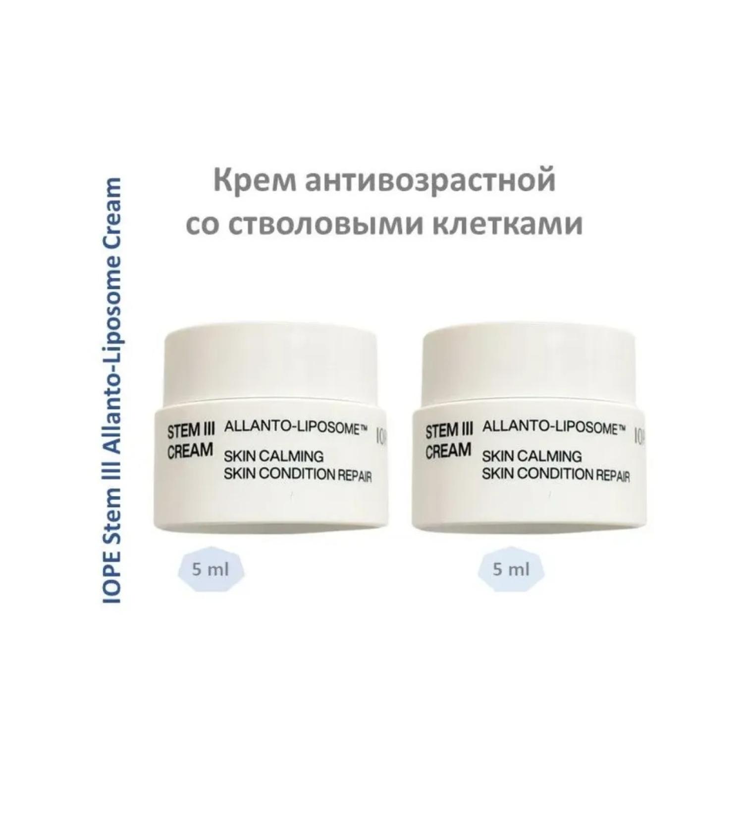 IOPE Cream of anti-aging STEM LLL Allando-Liposome Cream 5ml*2 - Buy Online on GoSupps.com