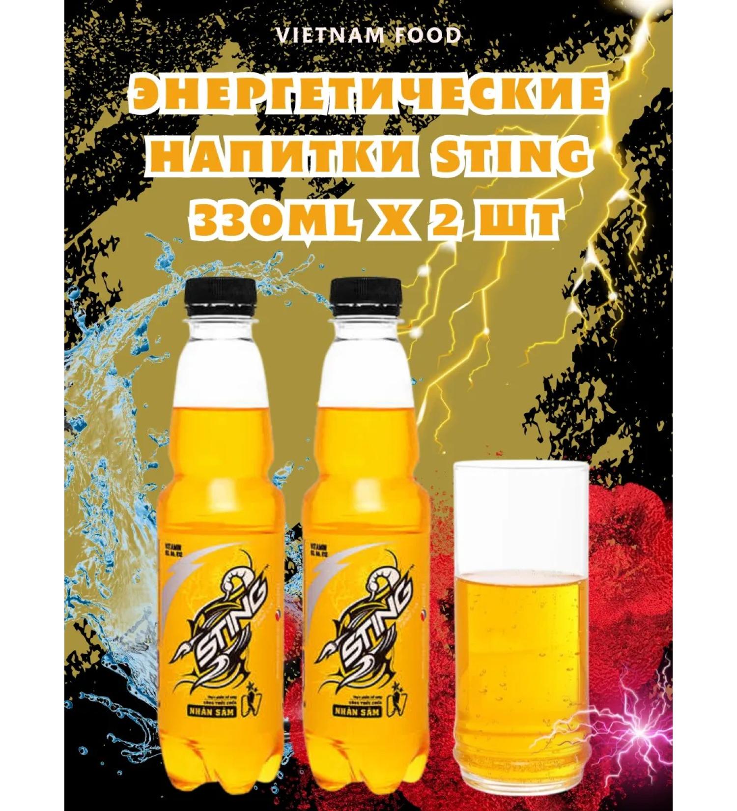 Red Bull Energy drinks Sting 330ML X 2pcs - Buy Online on GoSupps.com