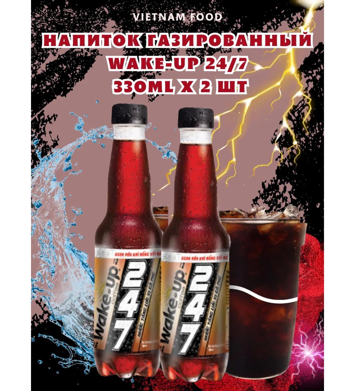 Red Bull Drink gas-up 24 7 330ml x 2pcs - Buy Online on GoSupps.com