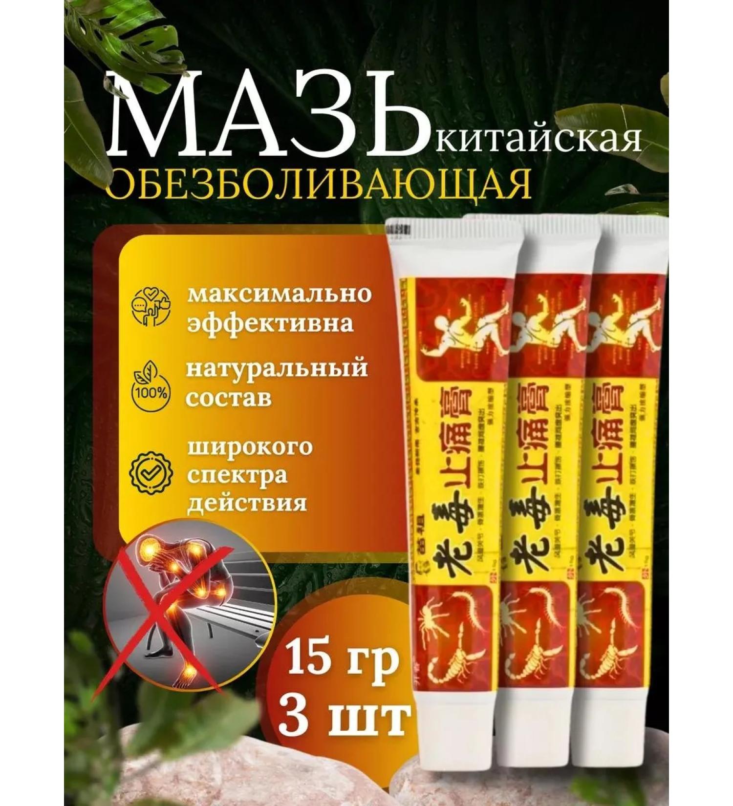 KOMA Professional Joint ointment from pain and arthritis 15g 3 pcs - Buy Online on GoSupps.com