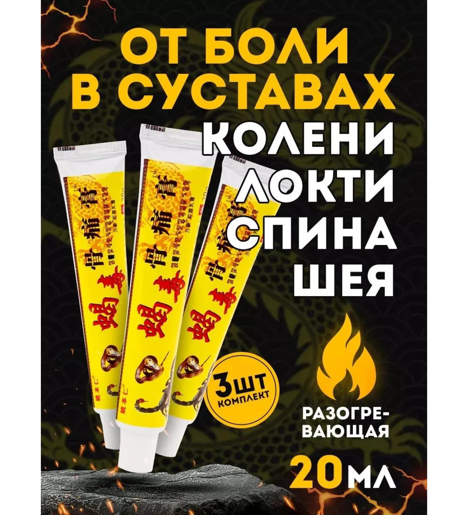 KOMA Professional 3 pcs. Chinese joint ointment from the pain of Gutong Gao - Buy Online on GoSupps.com