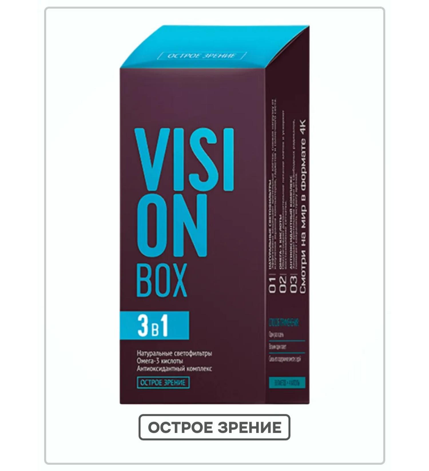 Siberian immunity Vision Box Acute vision 30p