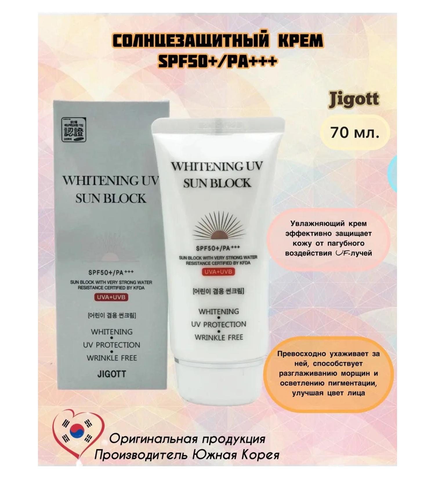 Jigott Sunny Cream Whitening Uv Sun Block Cream - Buy Online on GoSupps.com