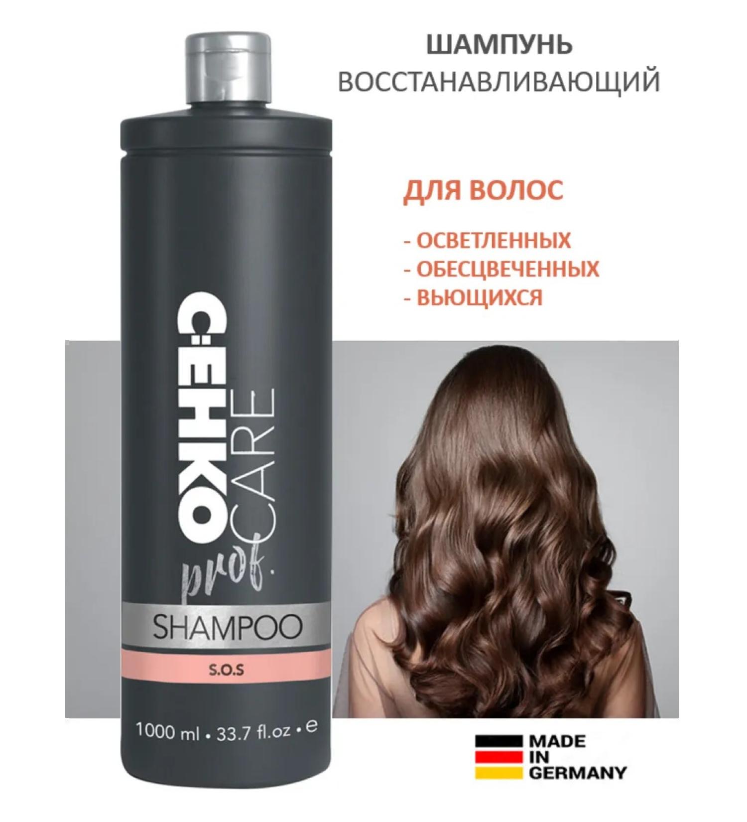 CEHKO Shampoo S.O.S. For brightened and curly hair (1000ml) - Buy Online on GoSupps.com