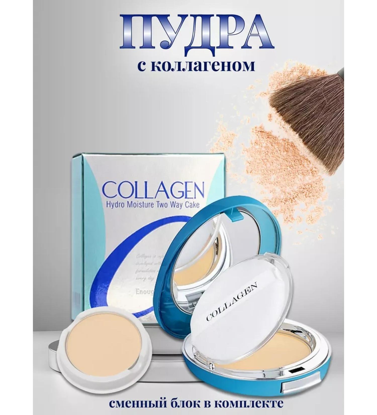 Matting powder with collagen SPF 25 and a change of block - Buy Online on GoSupps.com