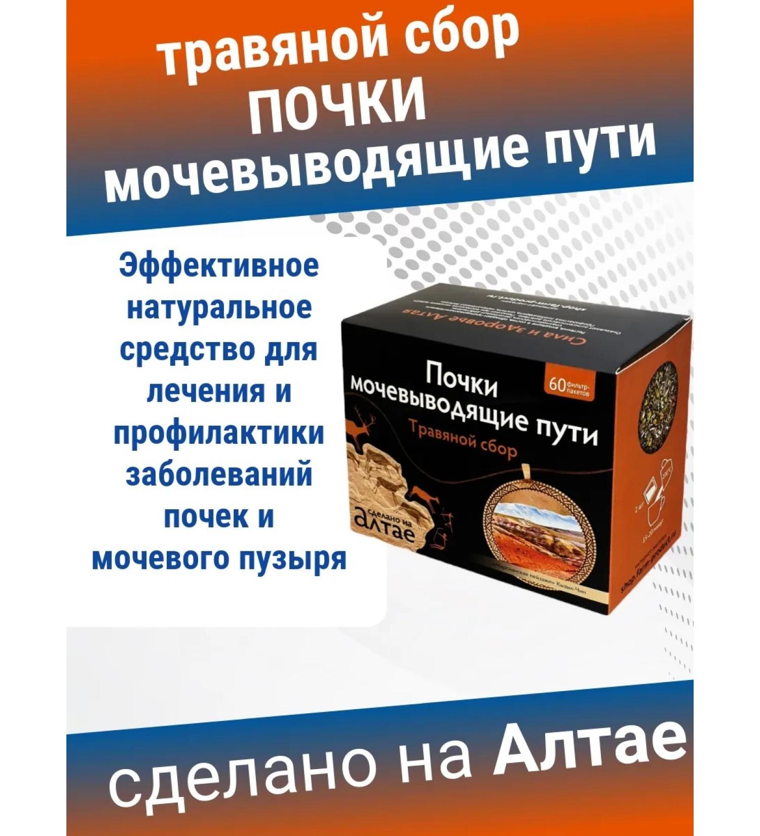 Herbal Grassing Urine Paths 60 F P - Buy Online on GoSupps.com