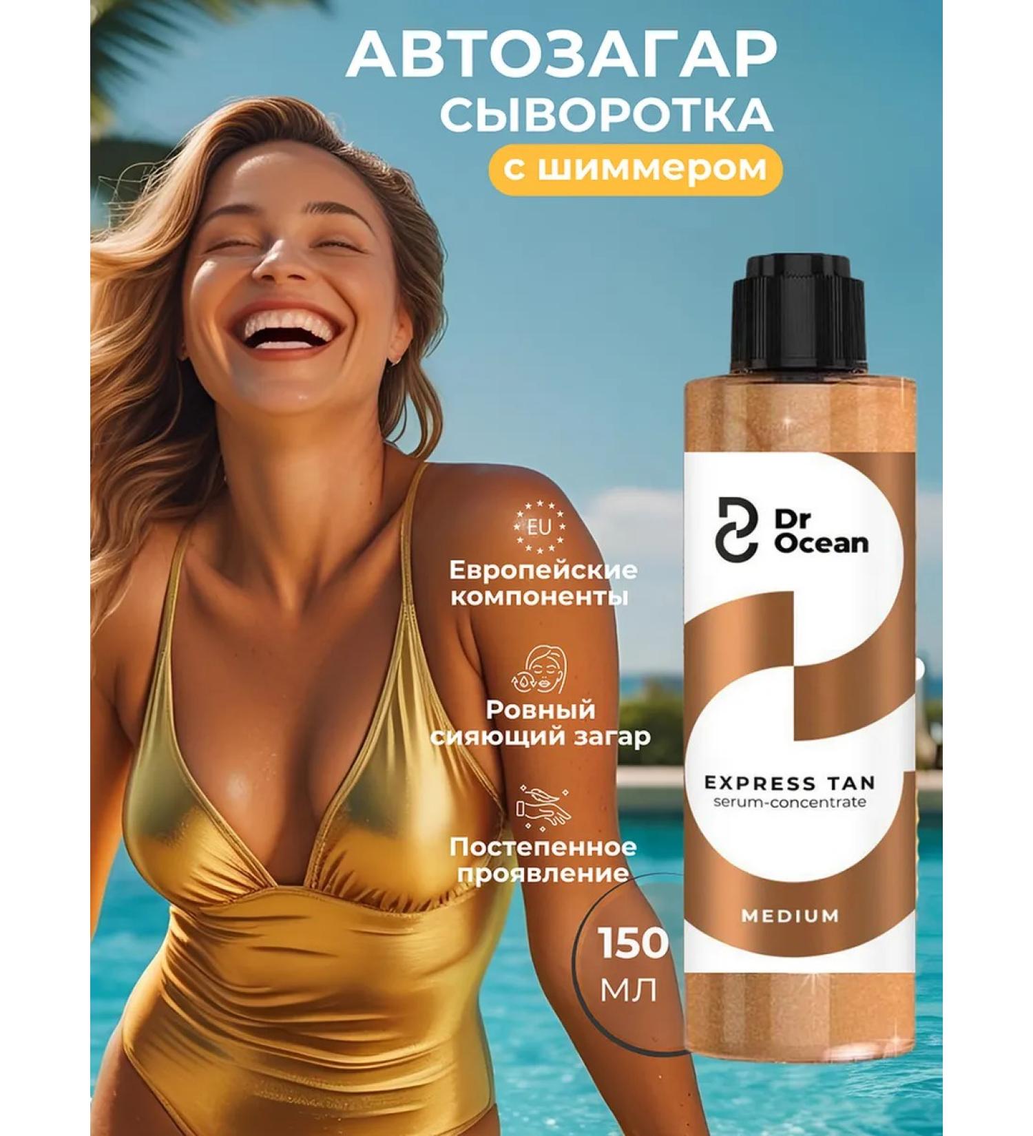 Dr Ocean Cream of car guts with a shimmer for body and face - Buy Online on GoSupps.com