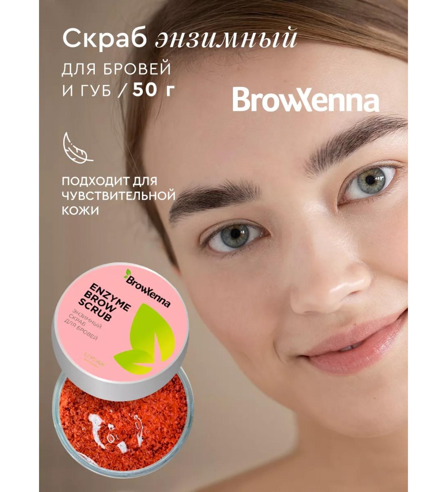 BROWXENNA Lip scrub and eyebrows enzyme - Buy Online on GoSupps.com