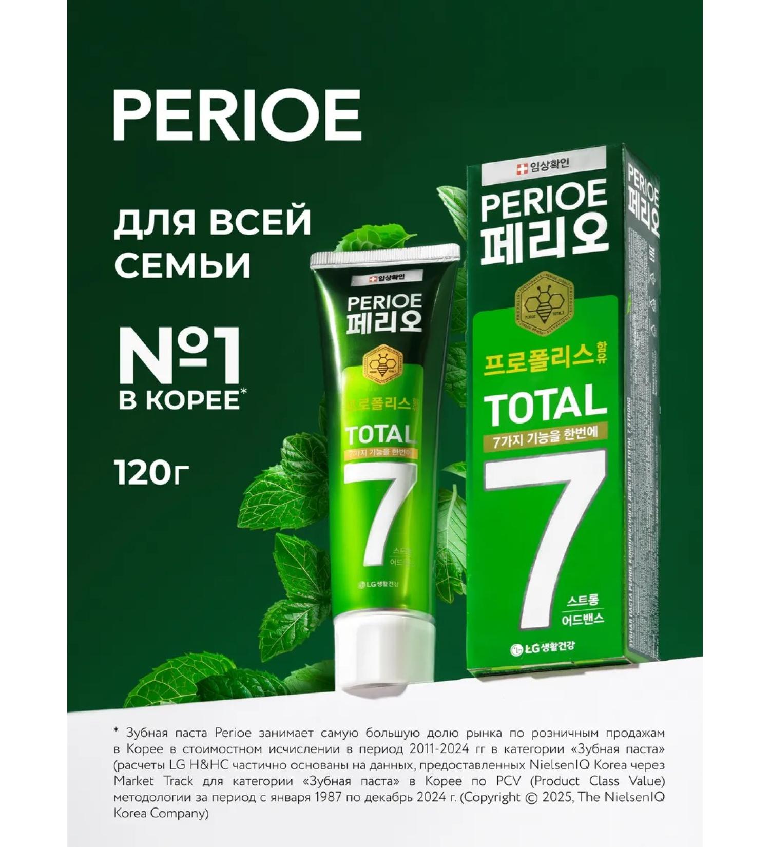 Perioe Total 7 Strong 120 g toothpaste - Buy Online on GoSupps.com