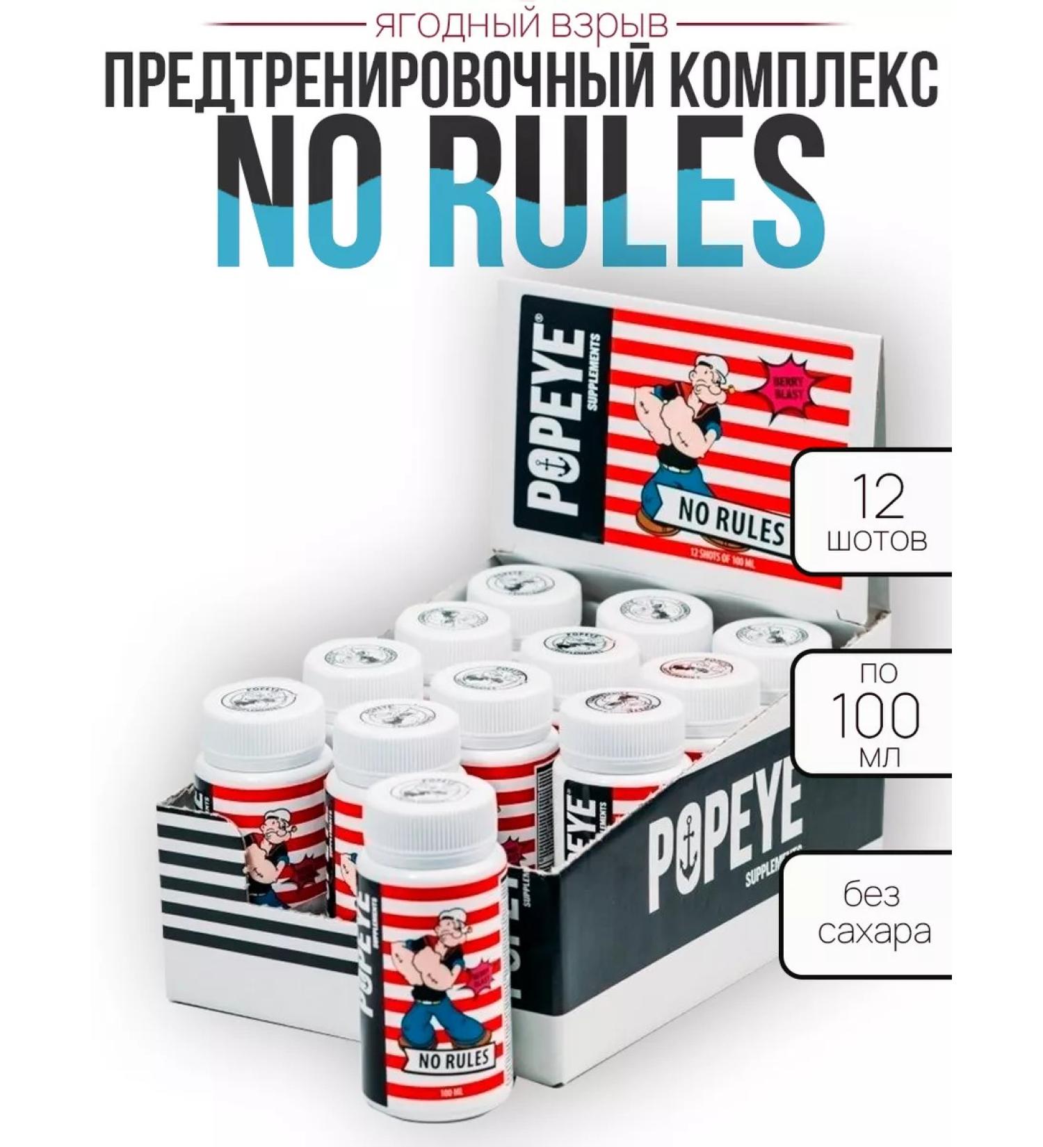 Popeye Supplements NO Rules 12x100ml berry explosion - Buy Online on GoSupps.com