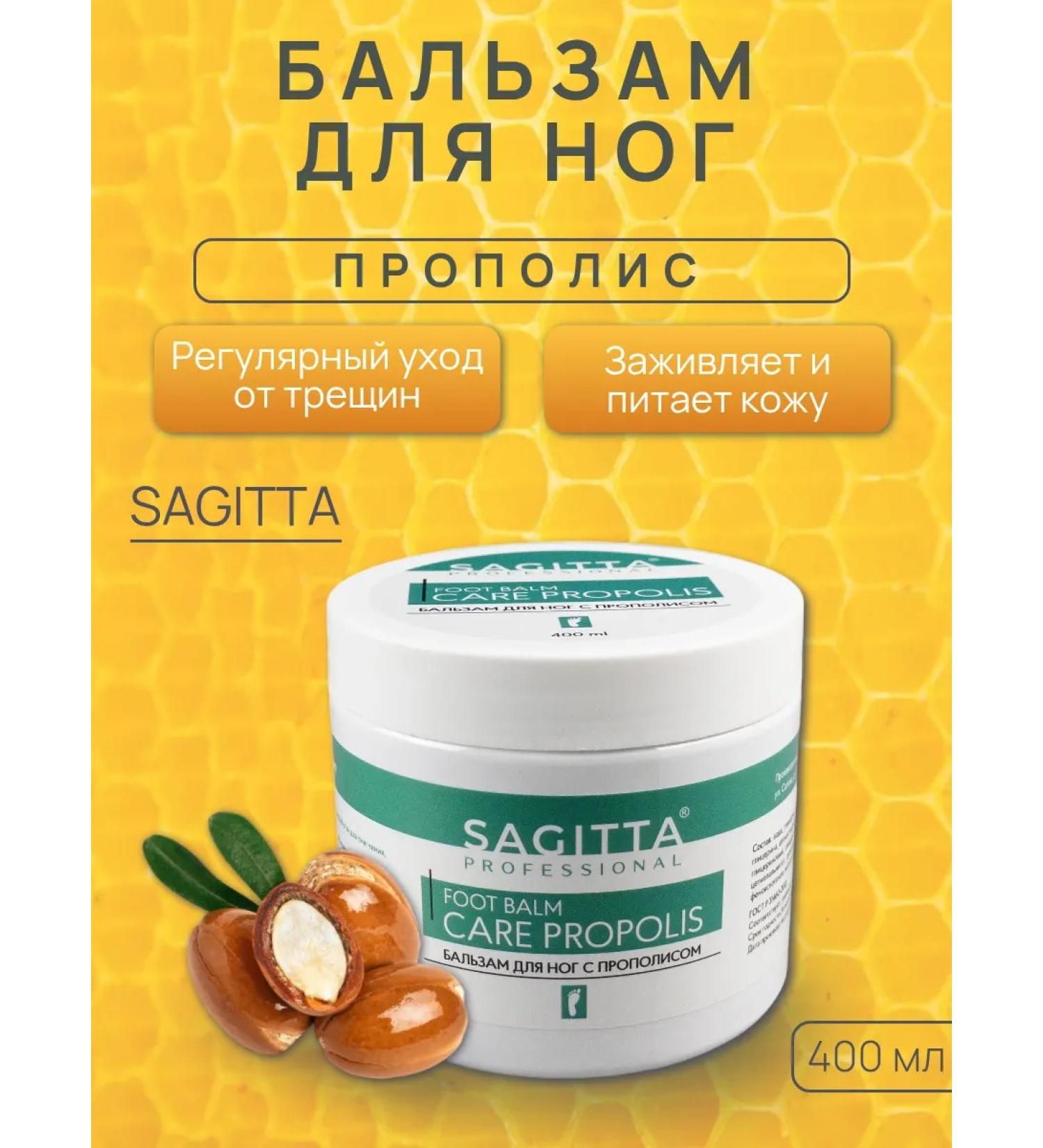 SAGITTA Foot balm with propolis - Buy Online on GoSupps.com