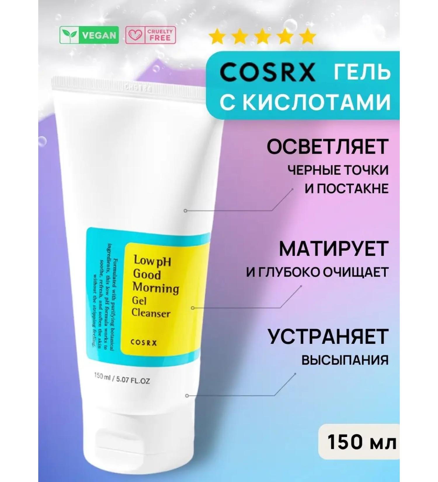 Cosrx Gel-foam for face washing - Buy Online on GoSupps.com