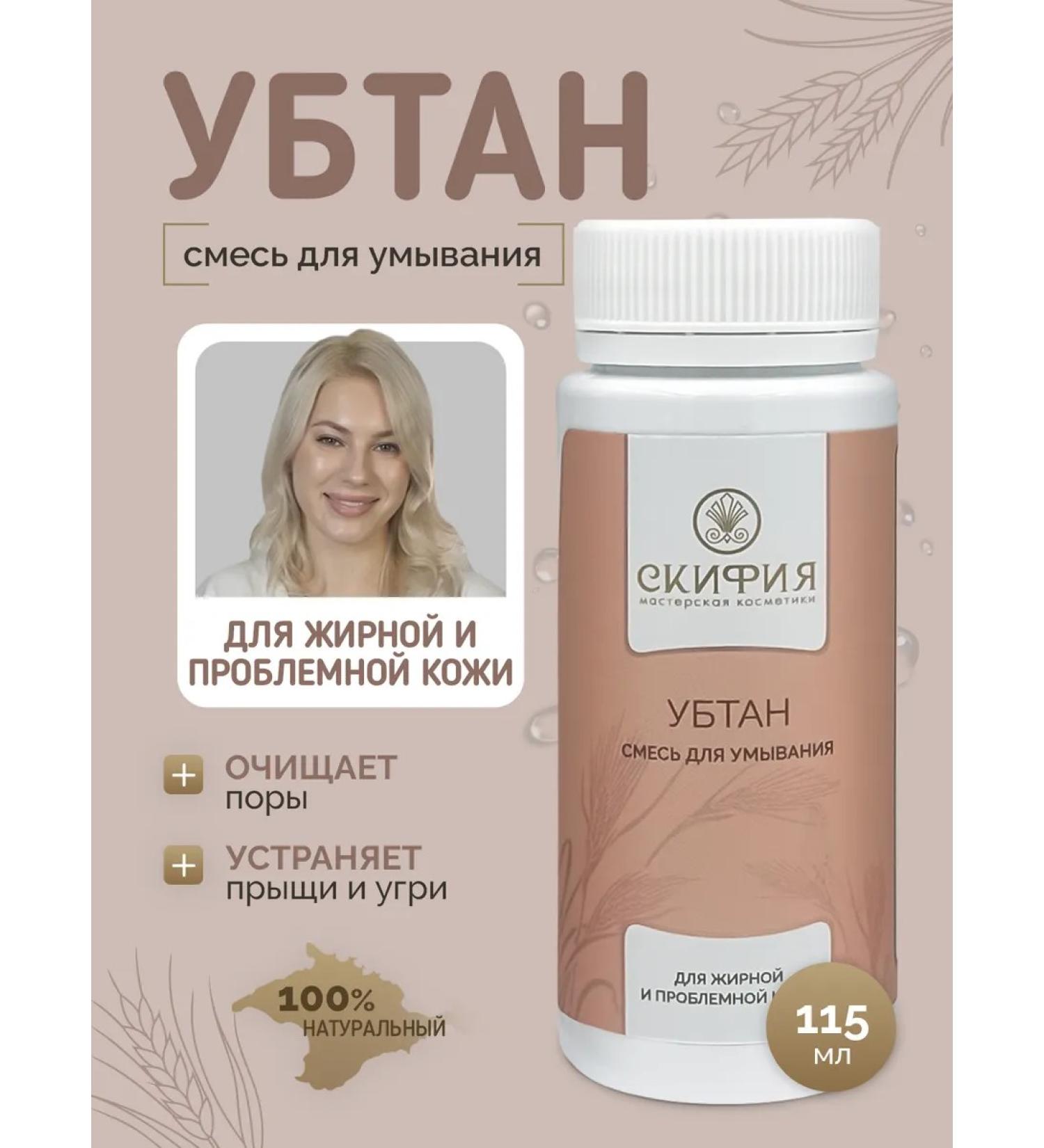 Scythia Warm with problem skin