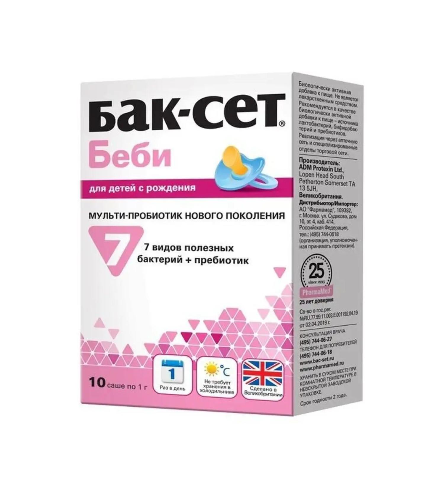 Buck set Baby Multi Probiotic for children 10 pcs