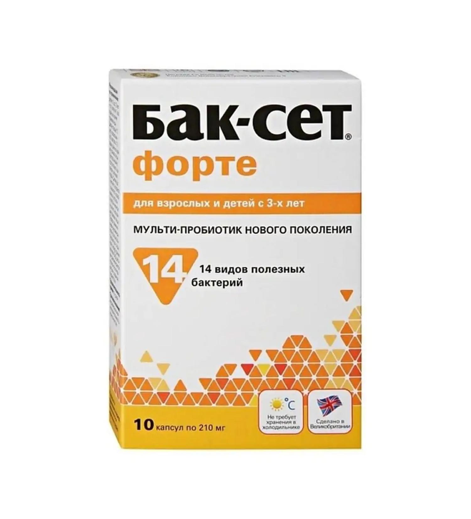 Buck set Fort Multoti Probiotic for adults and children 10 pcs
