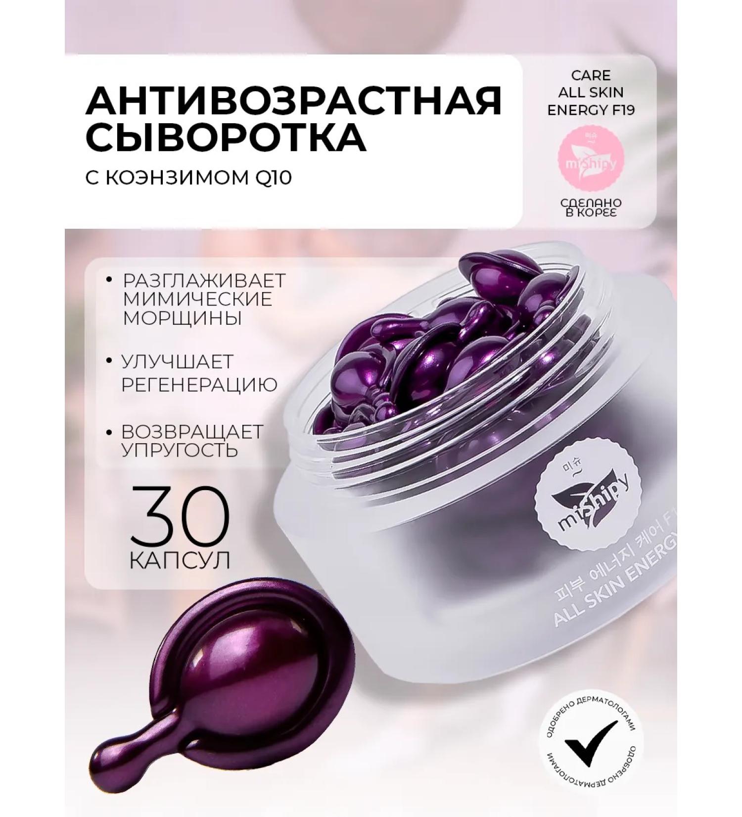 miShipy Korean serum with cramids anti -aging coenzyme Q10 - Buy Online on GoSupps.com