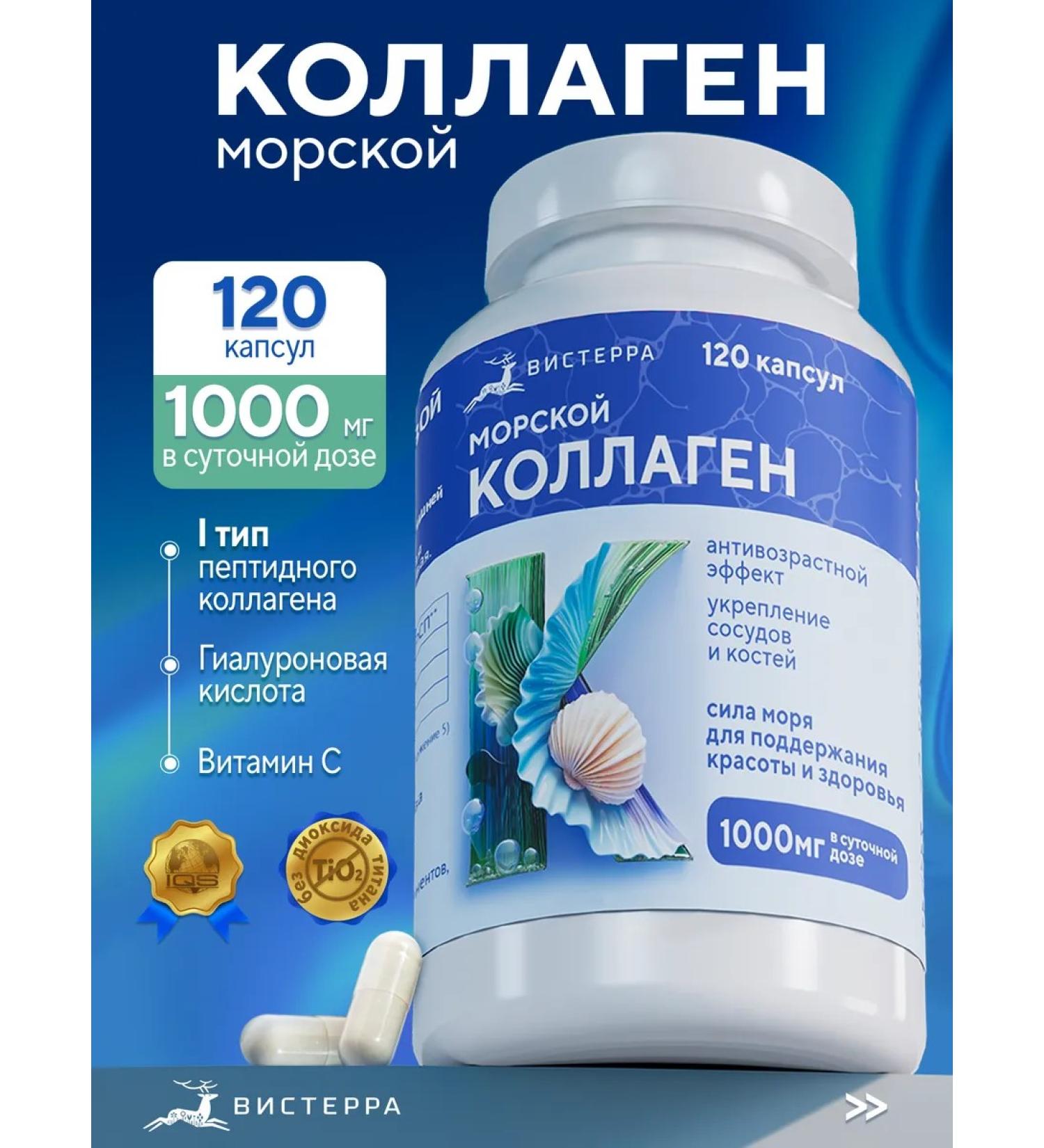 Visterra Sea collagen with hyaluronic acid and vitamin C - Buy Online on GoSupps.com