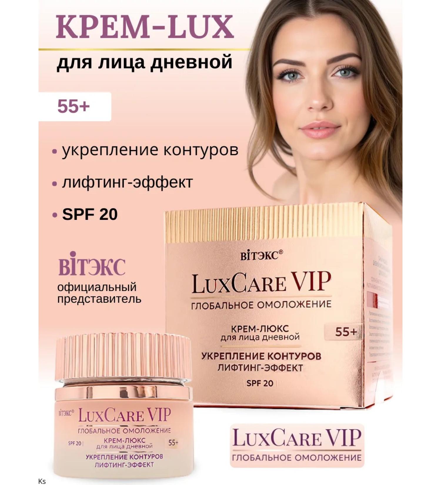 Vitex Day cream luxury 55+ for the face strengthening contours SPF20 - Buy Online on GoSupps.com