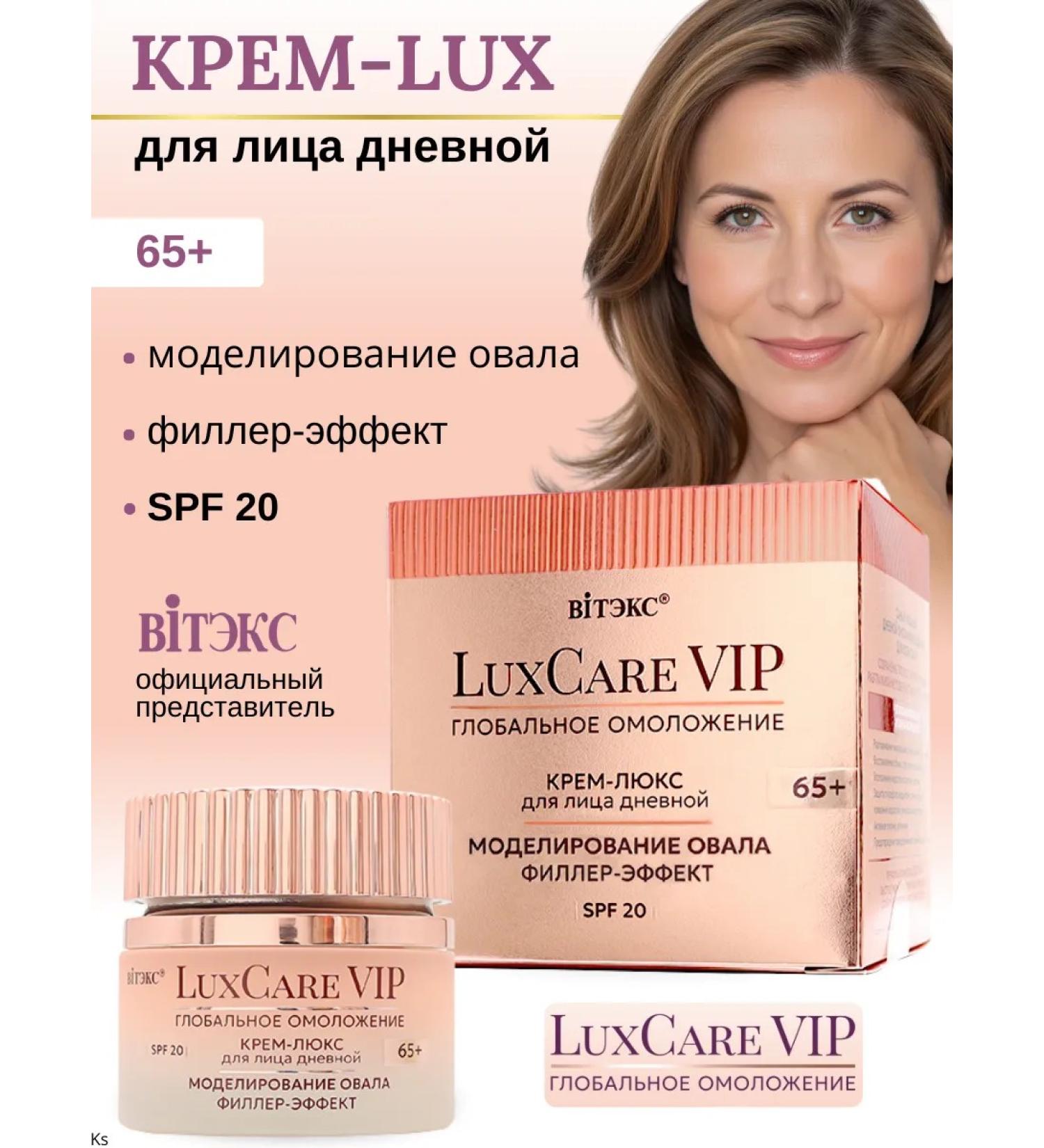 Vitex Daily cream luxury 65+ for face modeling oval SPF20 - Buy Online on GoSupps.com