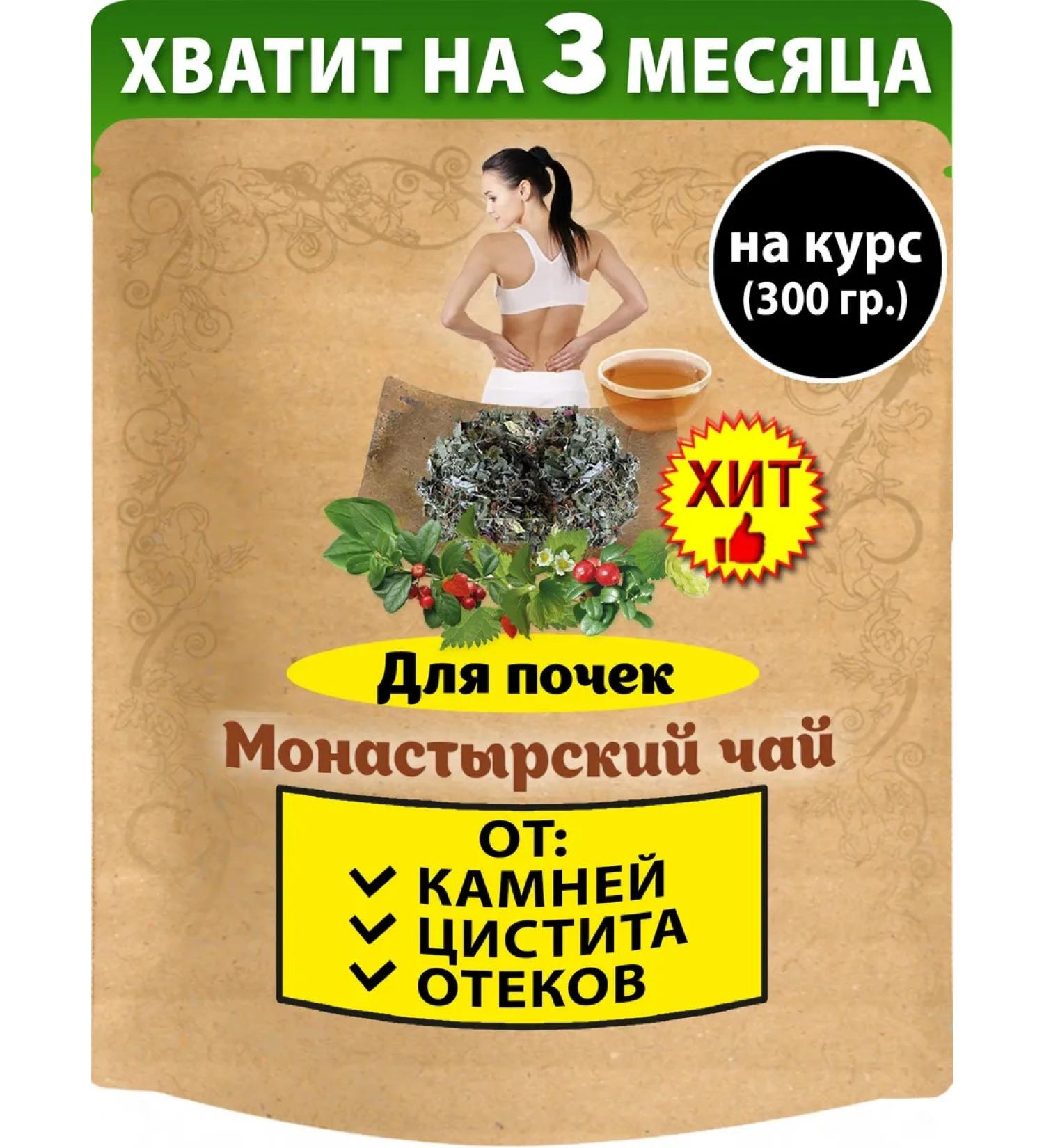 Nenashev Dmitry Viktorovich IP Monastery renal tea diuretic collection from edema 300g - Buy Online on GoSupps.com