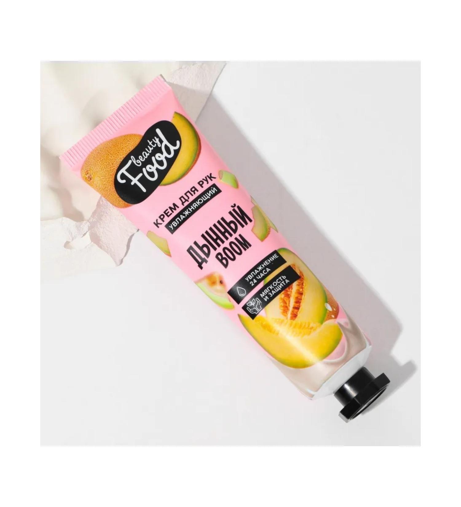Hand cream moisturizing 30 ml Melon aroma - Buy Online on GoSupps.com