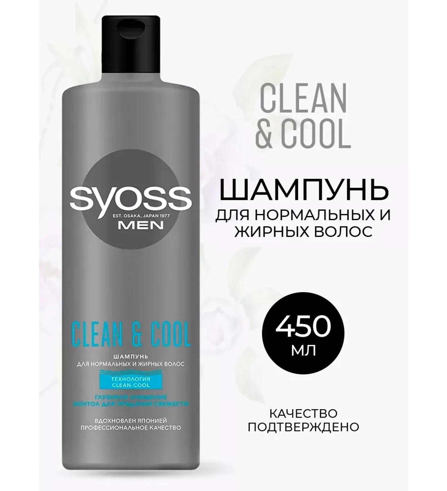 Syoss Clean & Cool 450 ml shampoo - Buy Online on GoSupps.com