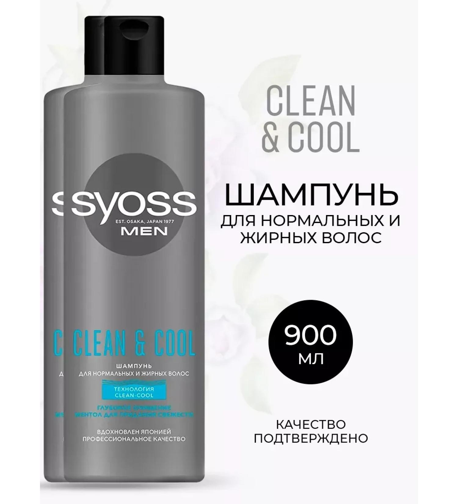 Syoss Clean & Cool 450 ml shampoo 2 pcs - Buy Online on GoSupps.com
