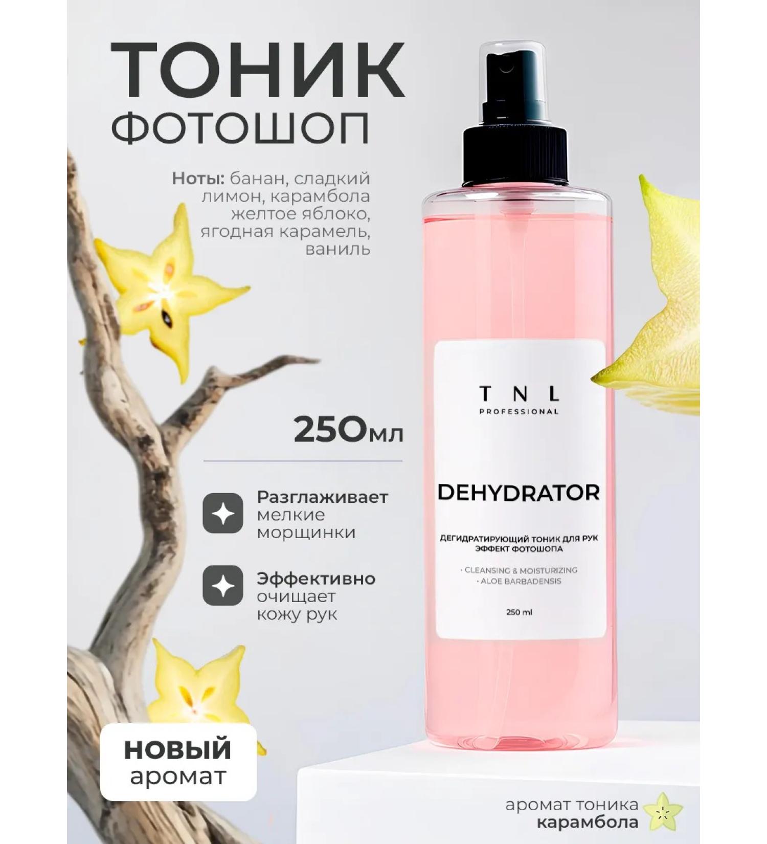TNL PROFESSIONAL Dehydrating tonic for hands with the effect of Photoshop Carambola - Buy Online on GoSupps.com