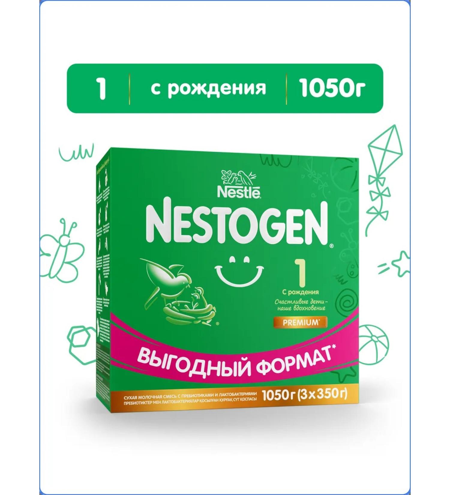NESTOGEN Premium 1 from birth for regular stools 1050g - Buy Online on GoSupps.com