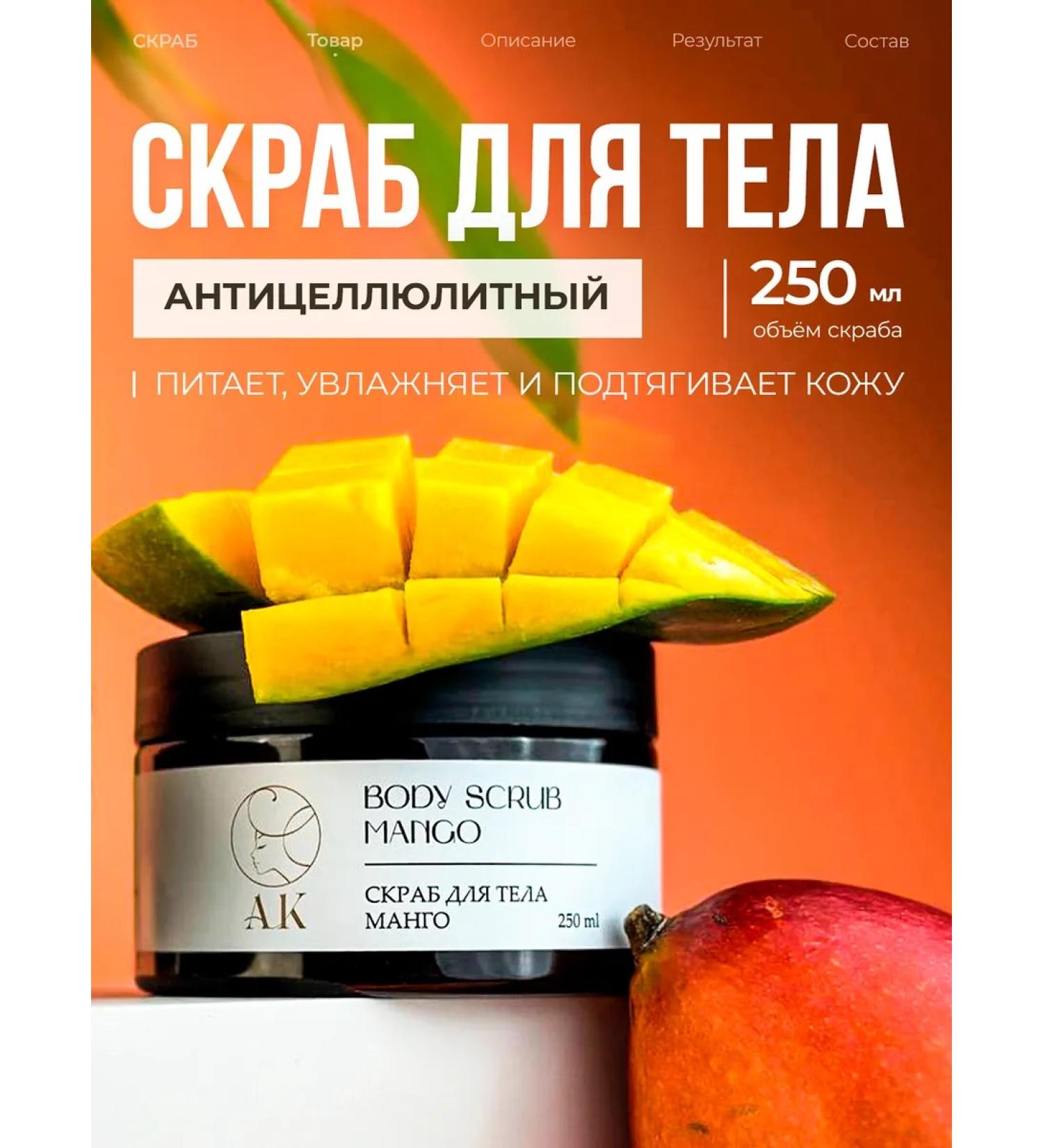 Atmosphere of Beauty Detox-skeb for body anti-cellulite - Buy Online on GoSupps.com