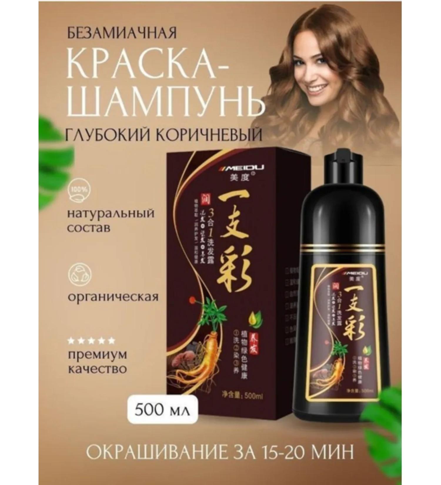 Hair shampoo is dark brown - Buy Online on GoSupps.com