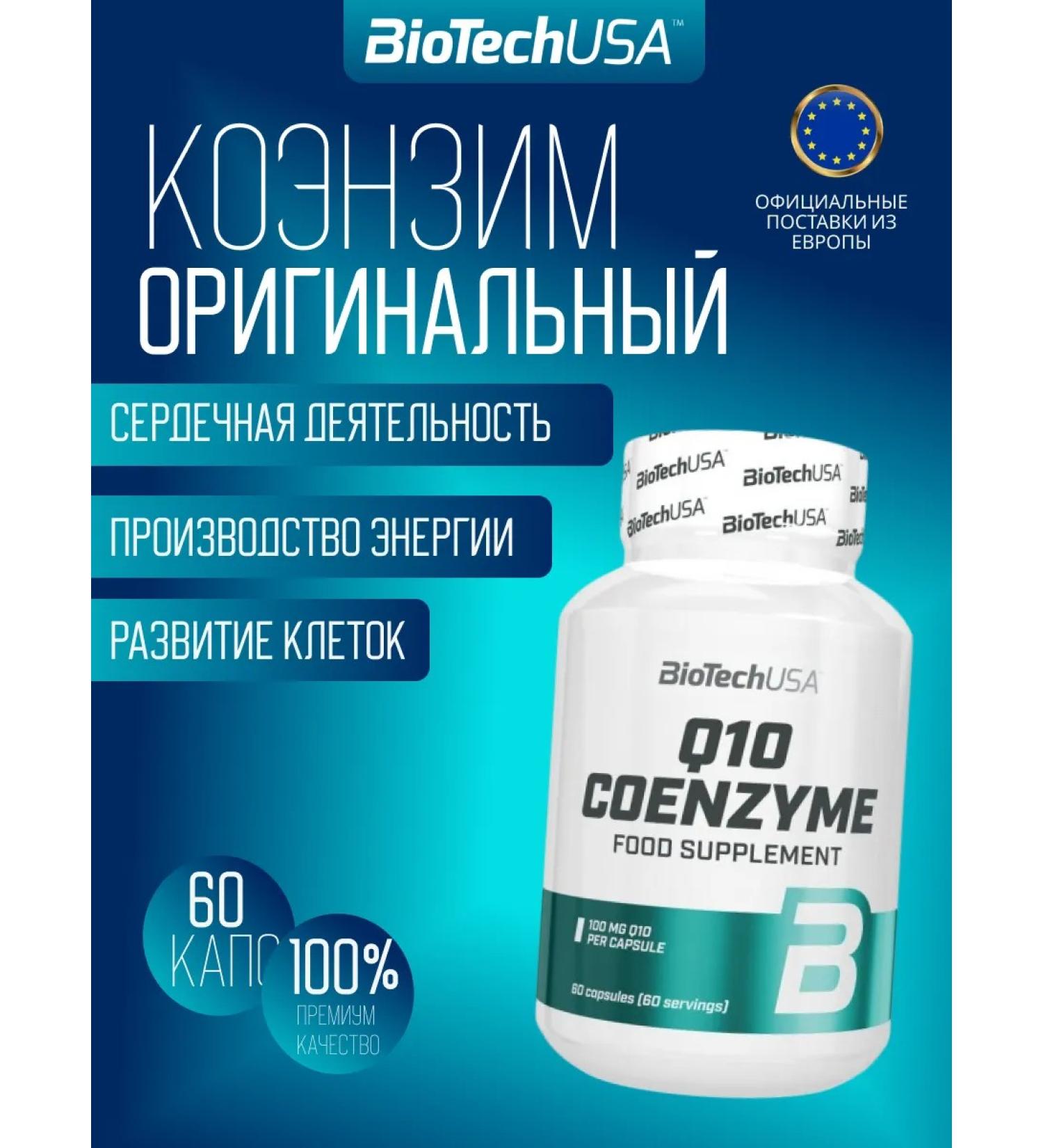 Biotech Coenzym Q10 original - Buy Online on GoSupps.com