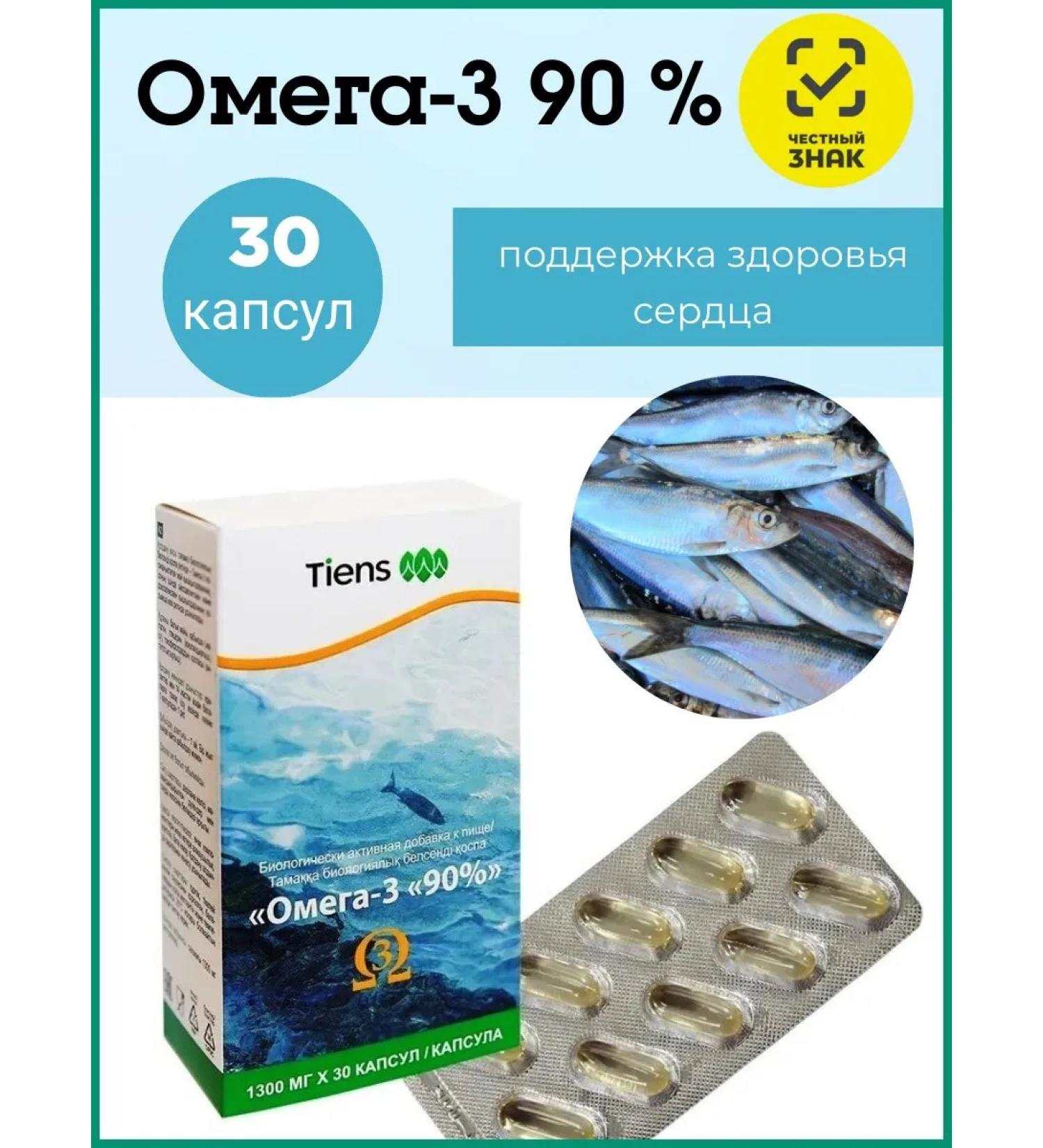 Tiens/Tiens Omega-3 90% Tianshi - Buy Online on GoSupps.com