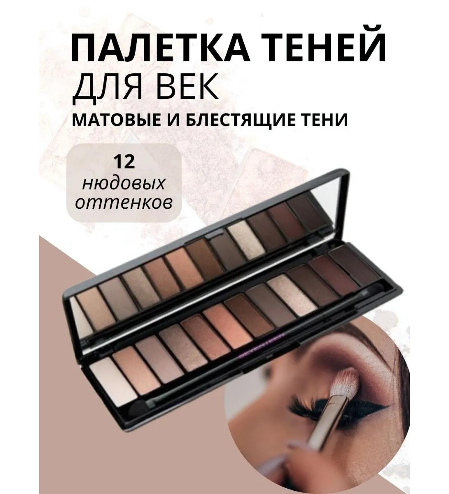 Seventeen Palette of eye shadow