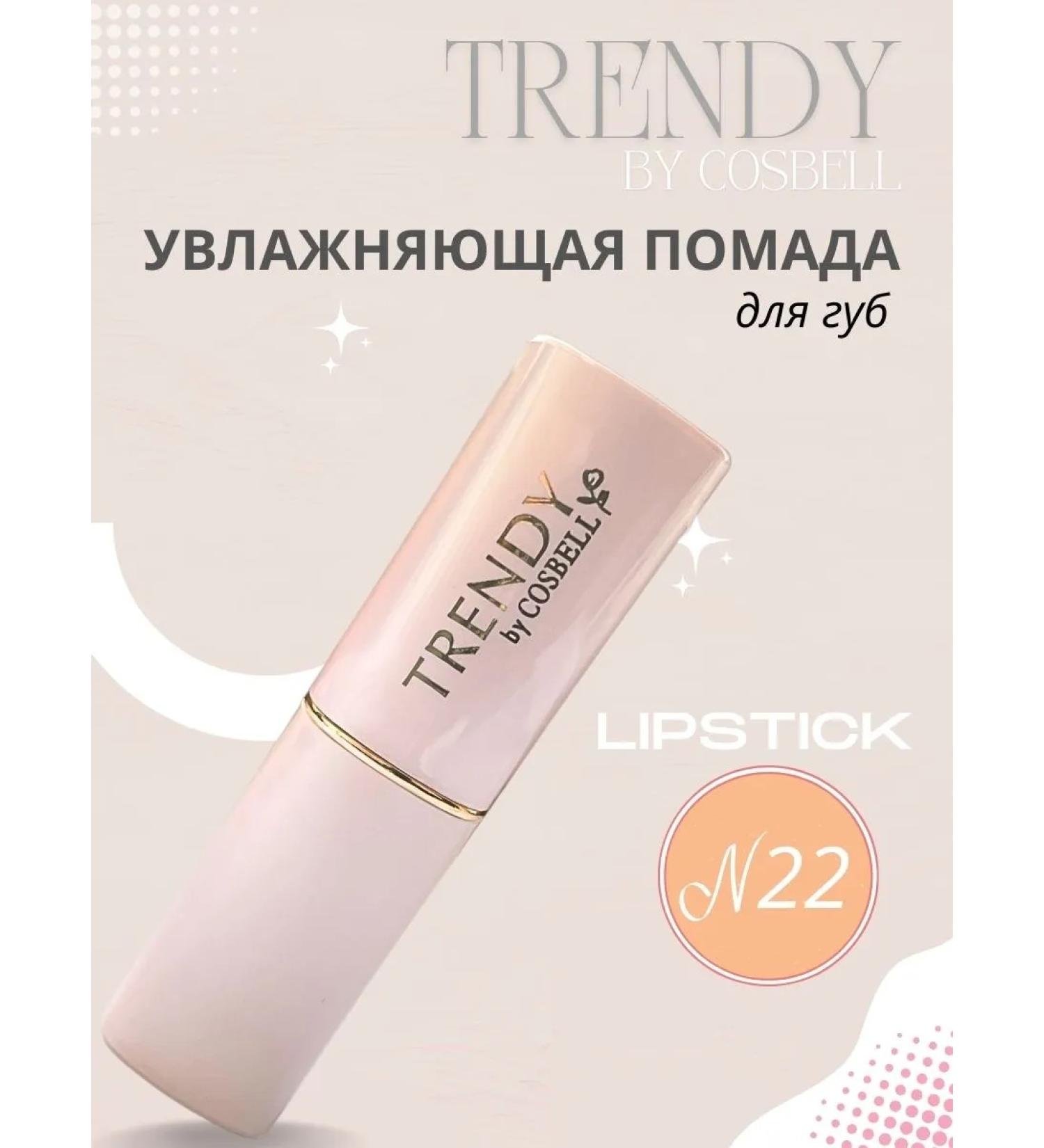 Moisturizing lipstick for lips 22