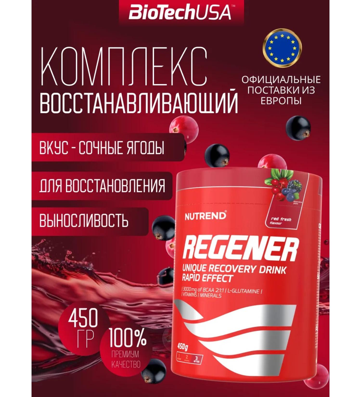 NUTREND Restoring complex regener - Buy Online on GoSupps.com