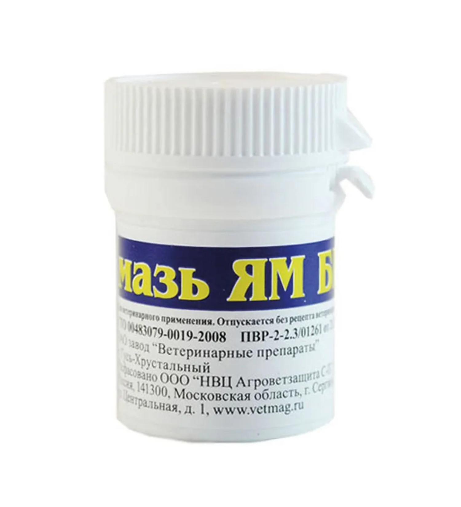 AVZ Ointment of bc BC bactericidum