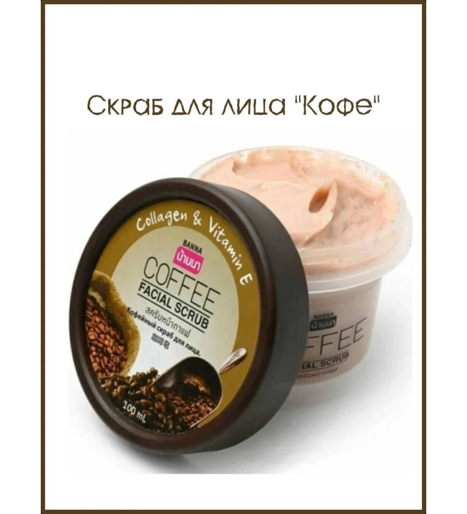 Banna Facial scrub "coffee" with collagen and vitamin E - Buy Online on GoSupps.com