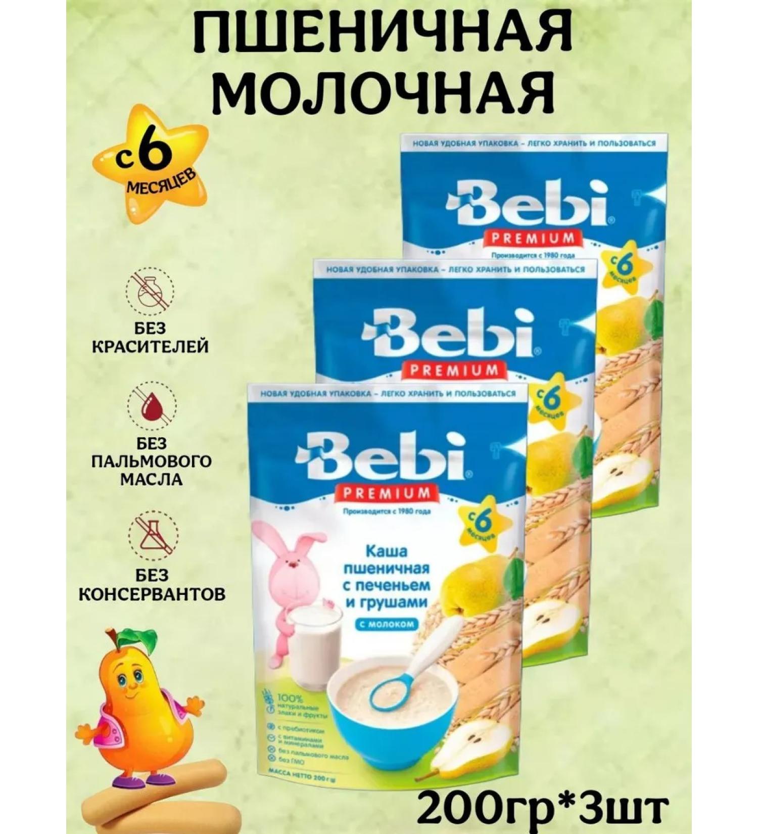 Bebi Premium Porridge milky wheat-flip-cerebral 6 months 200g 3pcs - Buy Online on GoSupps.com