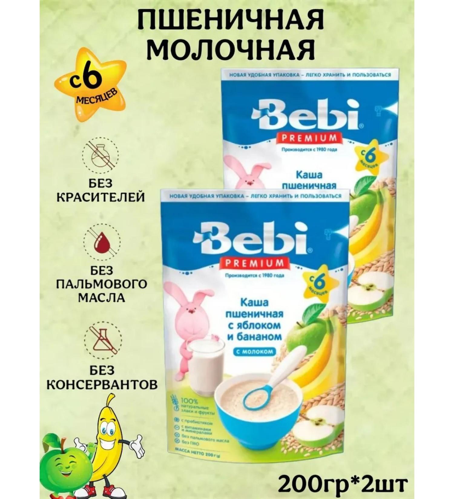 Bebi Premium Porridge milky wheat-Yobloko-Banan 6 months 200g 2pcs - Buy Online on GoSupps.com