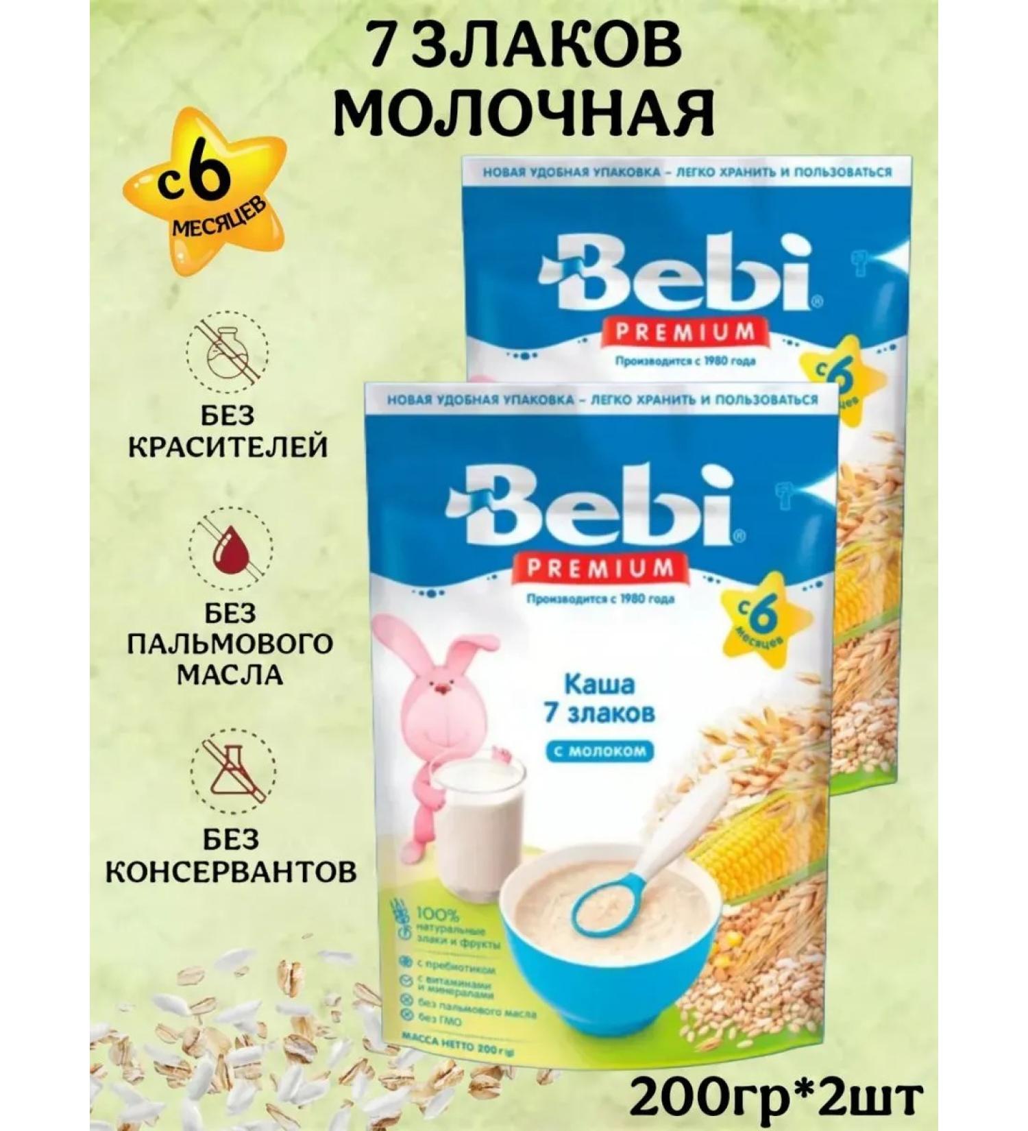 Bebi Premium Milk-7 cereal-7 cereals 6 months 200g 2pcs - Buy Online on GoSupps.com