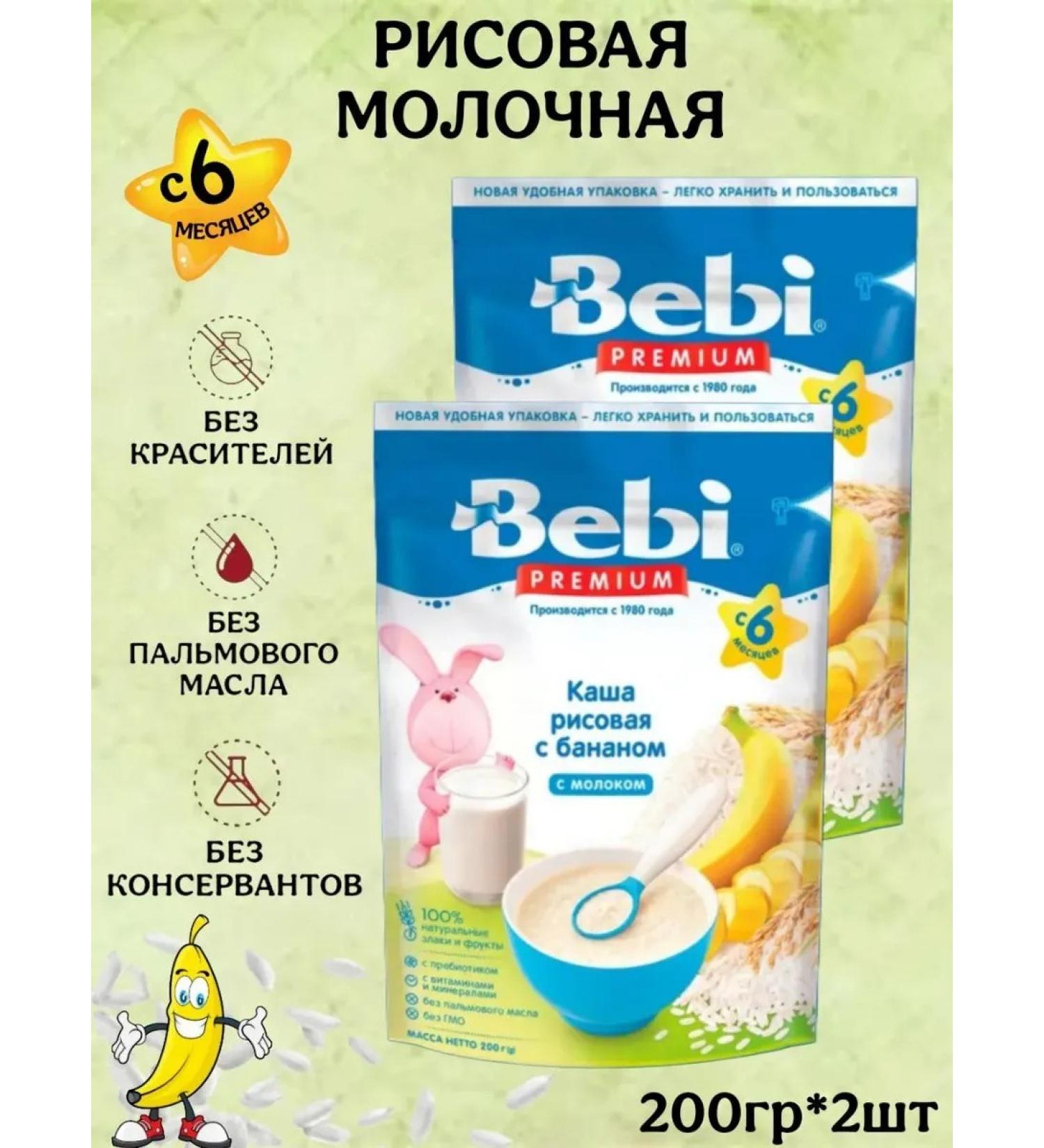 Bebi Premium Milk-Risovaya-Banan porridge 6 months 200g 2pcs - Buy Online on GoSupps.com