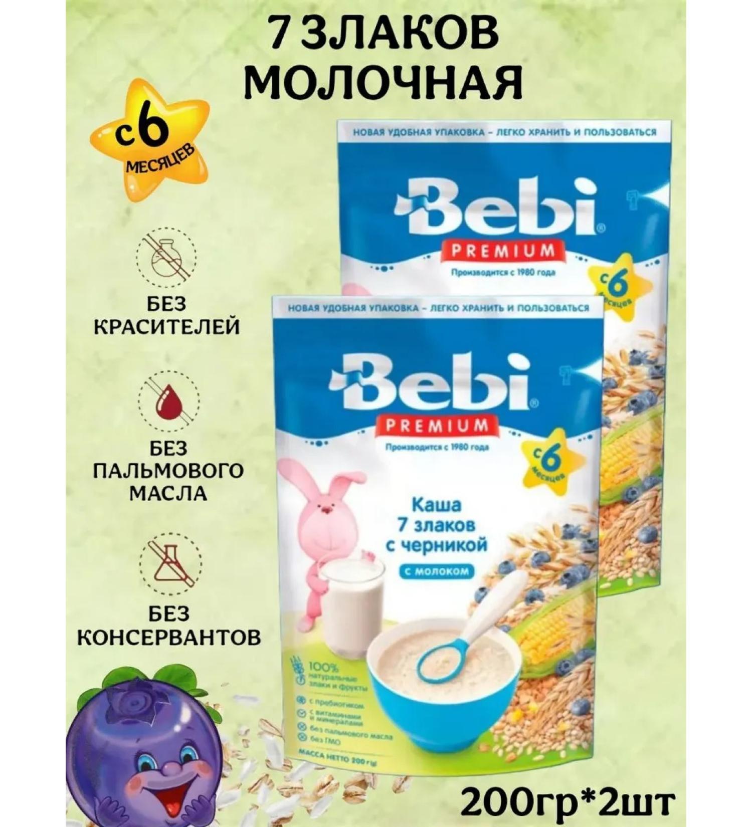 Bebi Premium Milk-7 cereal-cereal 6 months 200g 2pcs - Buy Online on GoSupps.com